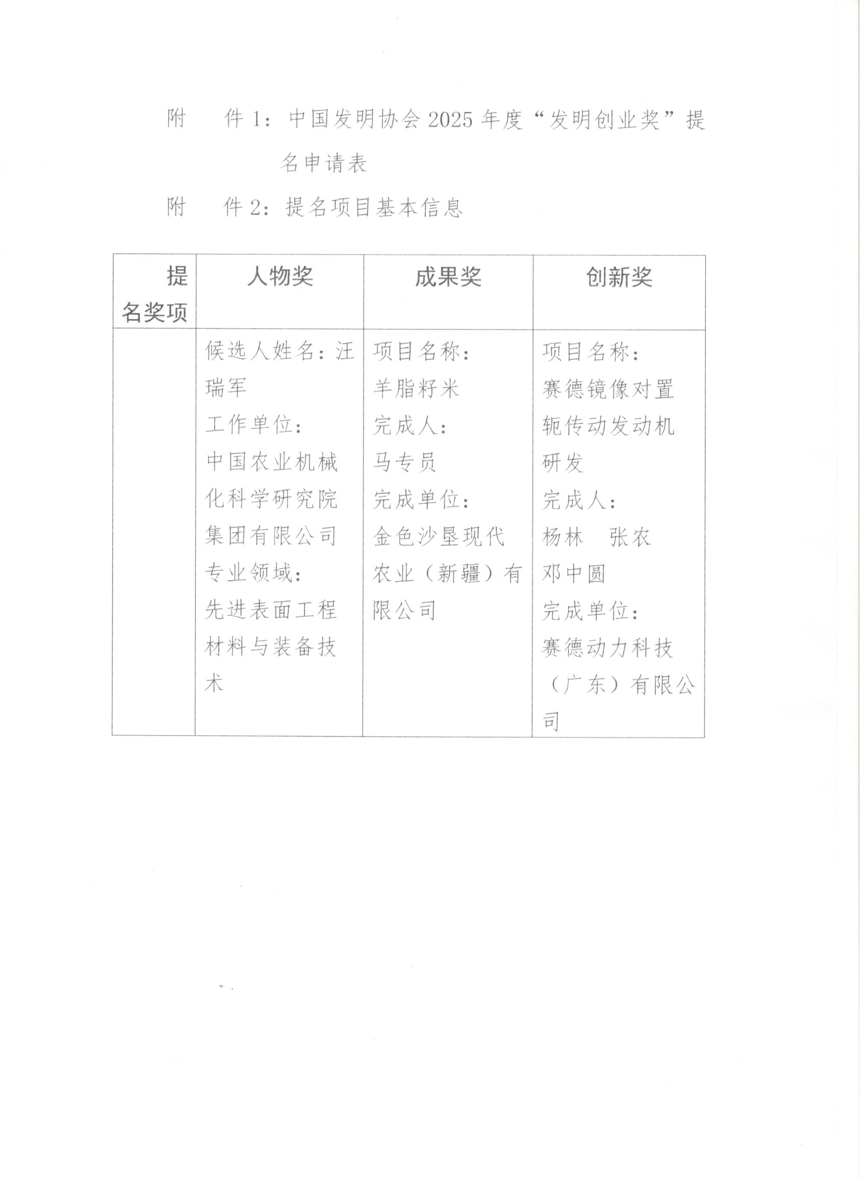扫描_20250520 (4).jpg
